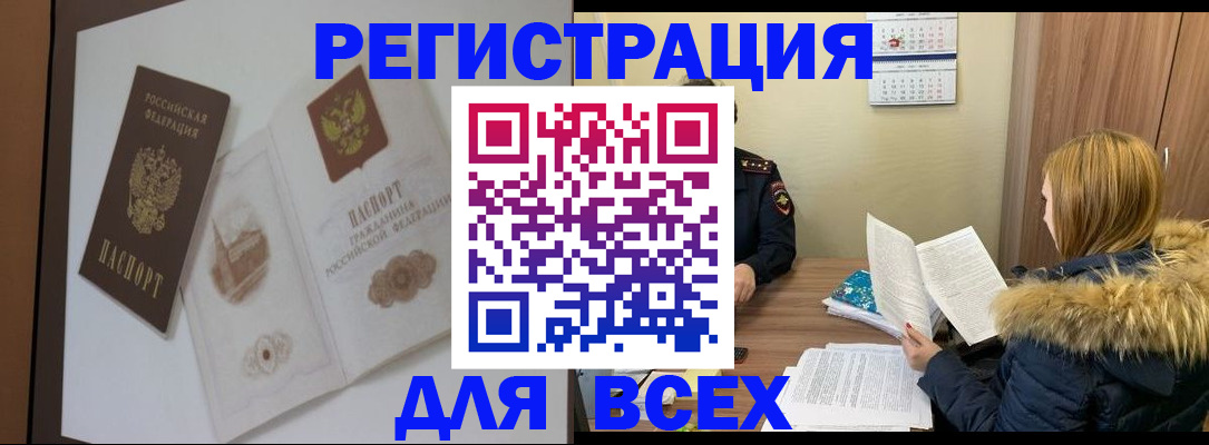 прописка гарантия в Гусь-Хрустальном