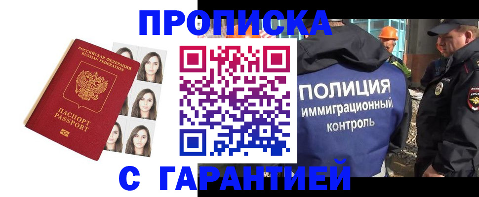где прописаться в Гусь-Хрустальном