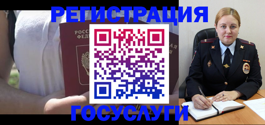 прописка ребенка в Гусь-Хрустальном